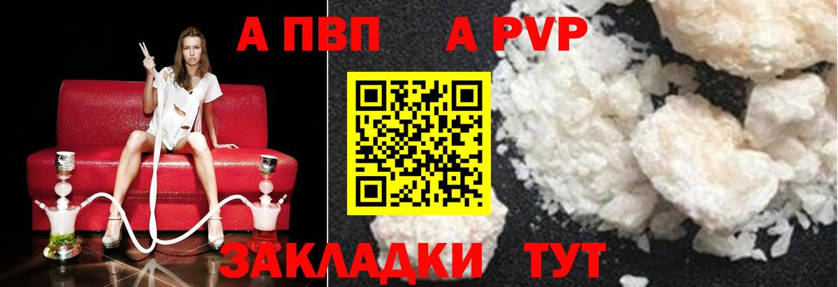Alfa_PVP VHQ  Alpha PVP VHQ  Вход с VPN  Alpha PVP  Набережные Челны  Alpha-PVP VHQ 