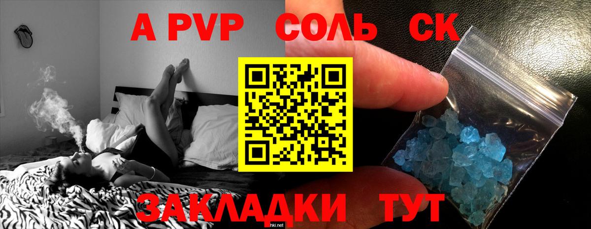Alpha PVP мука Набережные Челны
