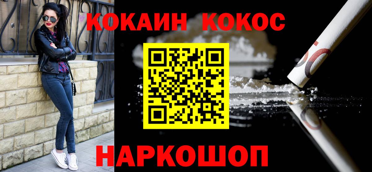 Cocaine Боливия Набережные Челны
