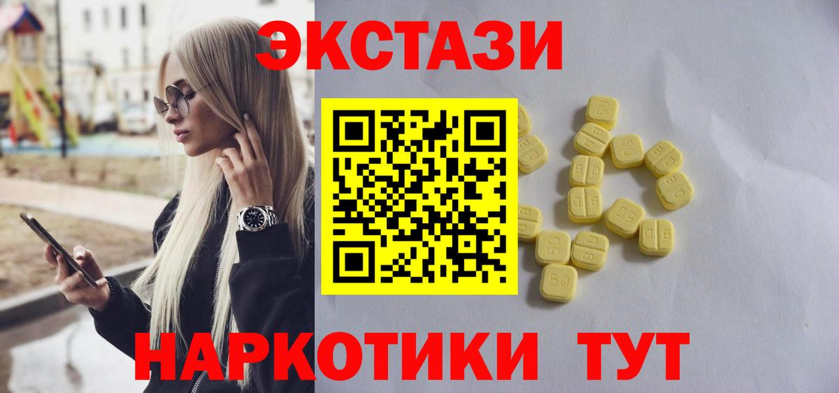Набережные Челны  Экстази 300 mg  Вход с VPN  Ecstasy DUBAI 