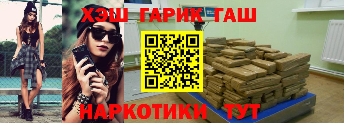 Гашиш Premium  Вход с VPN  где найти   Набережные Челны 