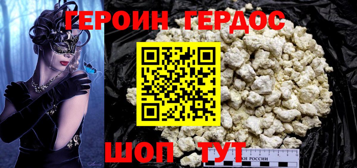 Набережные Челны  ГЕРОИН гречка  Вход с VPN 