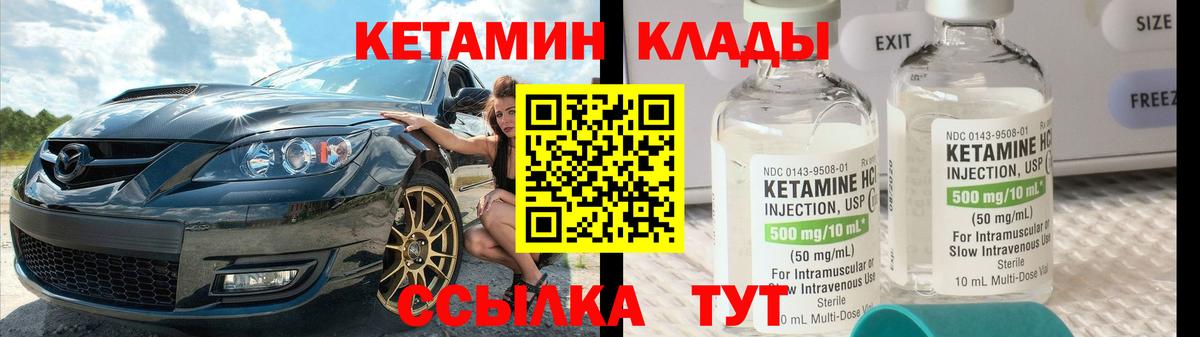 Кетамин VHQ  Вход с VPN  Набережные Челны 