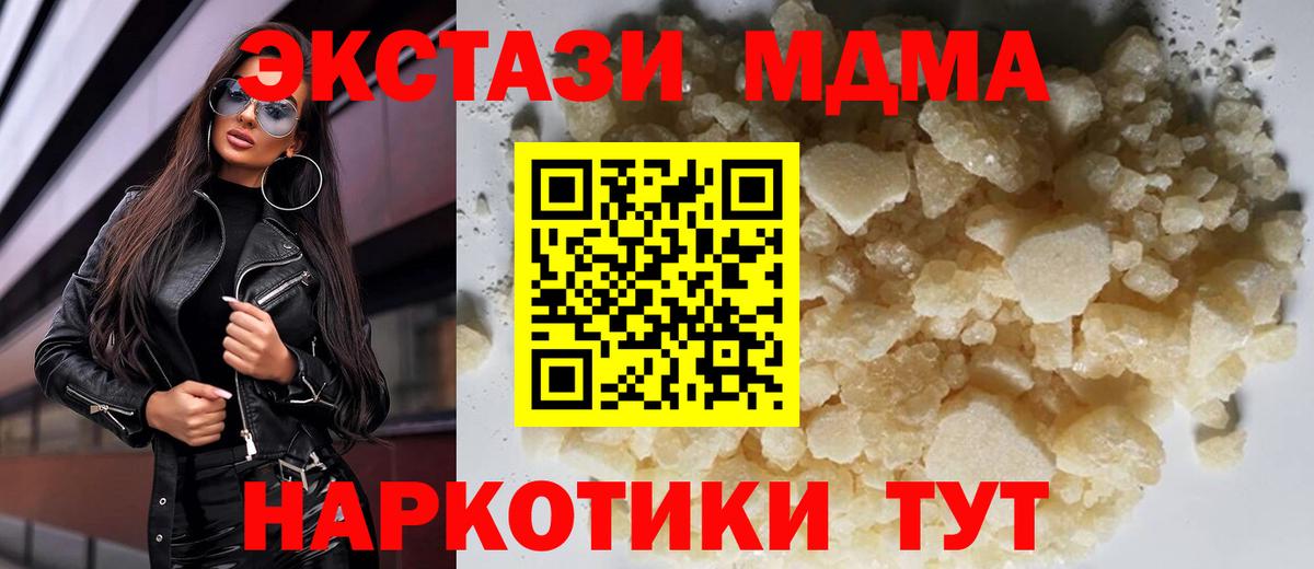 МДМА кристаллы  MDMA  Набережные Челны  Вход с VPN  MDMA молли 