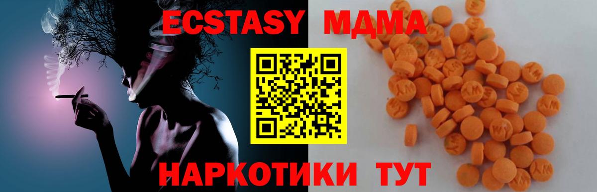 MDMA кристаллы Набережные Челны