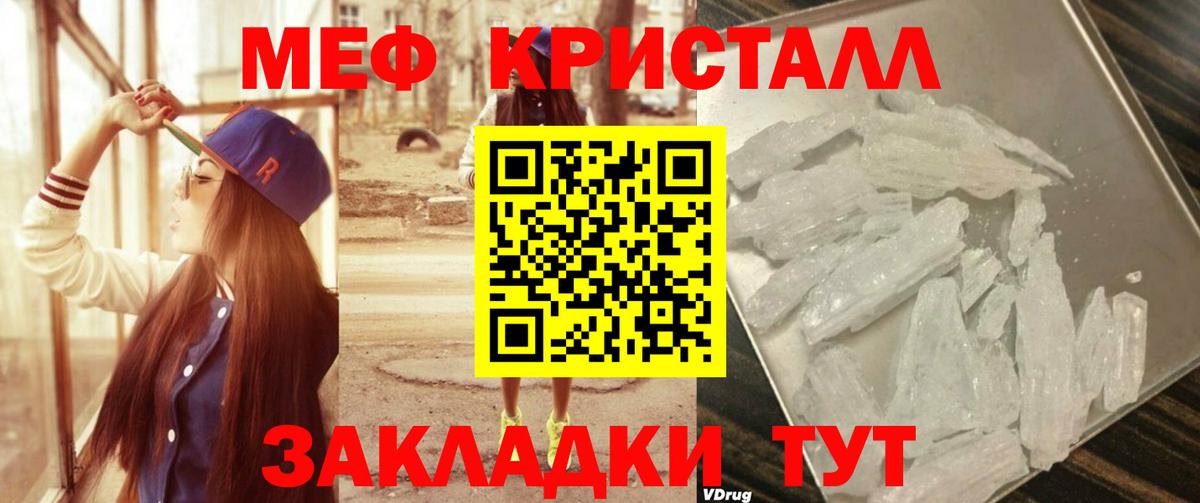 Меф кристаллы  Мефедрон VHQ  как найти наркотики  Набережные Челны  Вход с VPN 