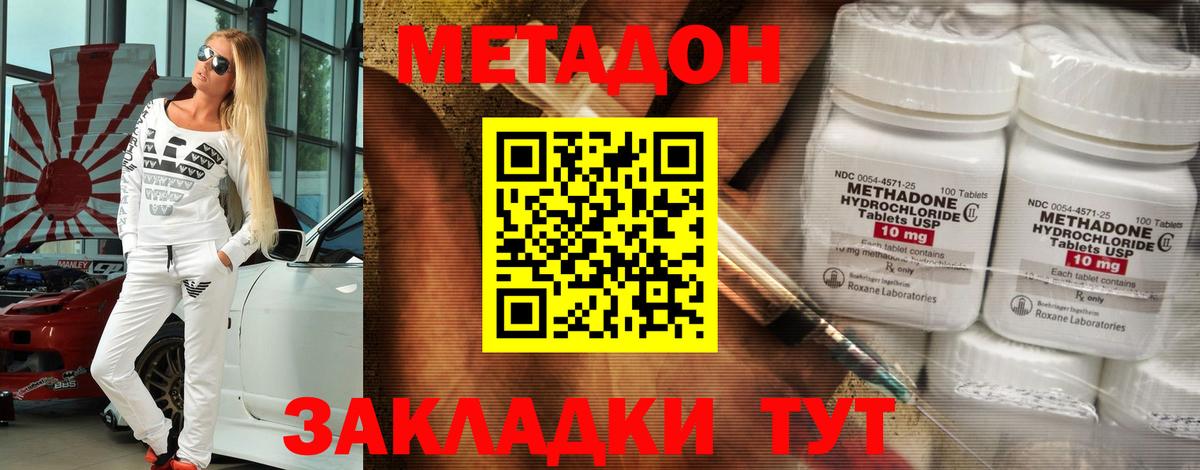 Набережные Челны  Метадон белоснежный  Вход с VPN 