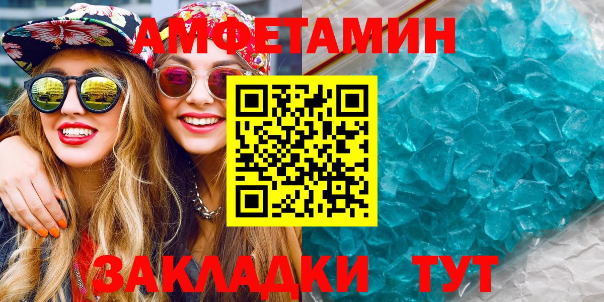 МЕТАМФЕТАМИН витя  МЕТАМФЕТАМИН  Набережные Челны  Вход с VPN 