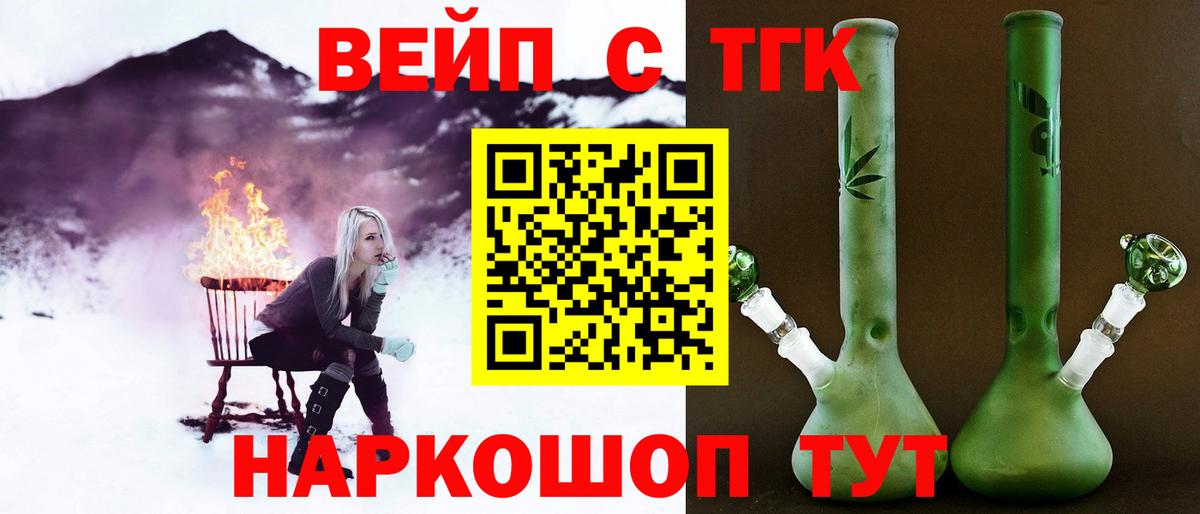 ТГК THC oil  Вход с VPN  ТГК жижа  Набережные Челны 